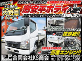 キャンター  平ボディ 2トン車 2t車 床鉄板 3方開 ミッション 5速 MT車