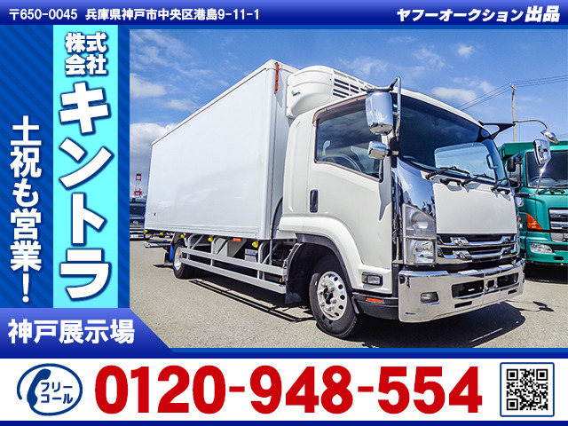 フォワード 冷蔵冷凍車 -30度設定 格納PG K4951