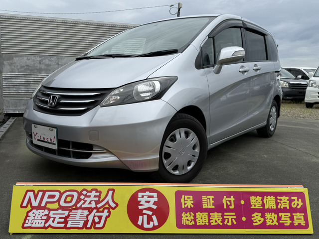 ホンダ フリード 