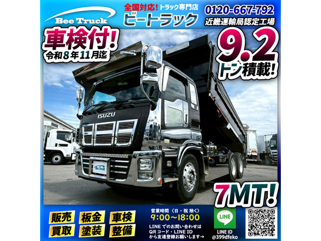 ギガ ダンプ 車検付 6&times;4 3軸2デフ リーフサス