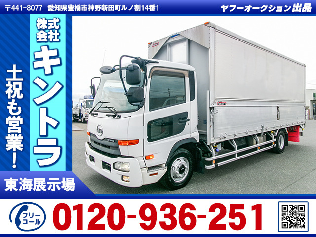 UDトラックス コンドル 