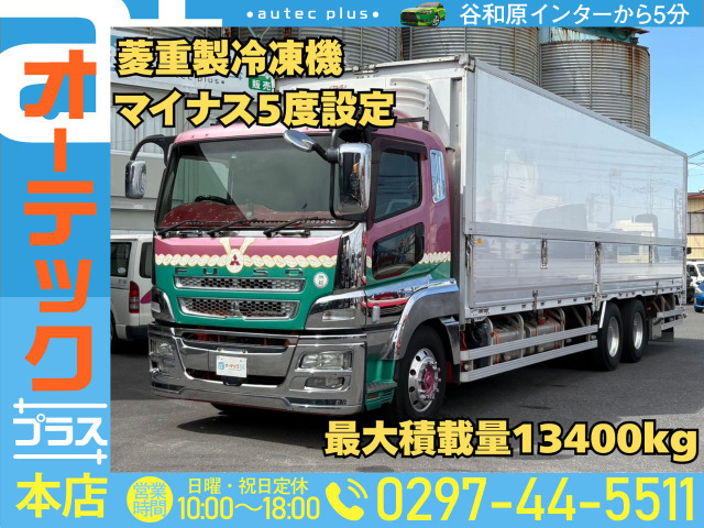 スーパーグレート 冷蔵冷凍車 菱重製冷凍機 青果仕様 冷凍ウイング