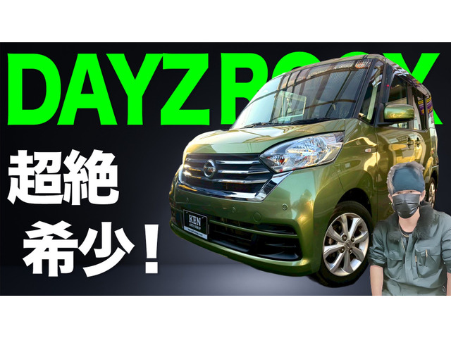 日産 デイズルークス X Vセレクション 1年保証 動画あり 乗って帰れ