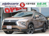 【中古車情報】三菱 エクリプスクロス PHEV 2.4 M 4WD 4WD PHEV パドルシフト の中古車詳細（走行距離：1.1万km、カラー：ブラウン、販売地域：大阪府八尾市南亀井町）