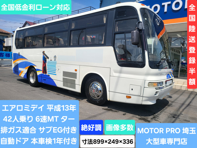 エアロミディ 観光バス 42人乗り 6速MT ターボ