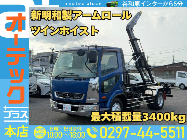 ファイター アームロール 新明和製アームロール ツインホイスト