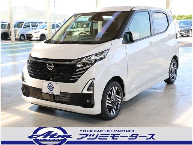 デイズ ハイウェイスターX 届出済未使用車・アラウンドビュー