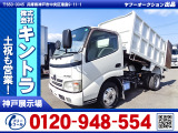 H20/3 日野 デュトロ 深ダンプ BDG-XZU354T