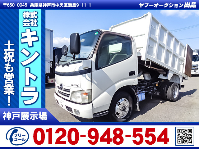 デュトロ  新明和深ダンプ 5.2立米 K4954