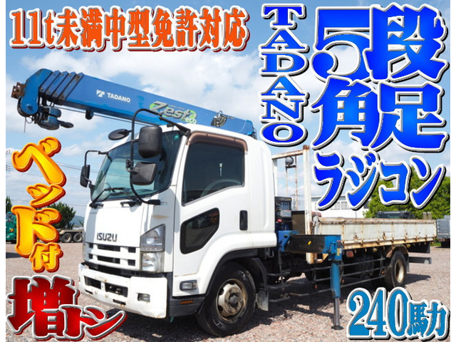 いすゞ フォワード 