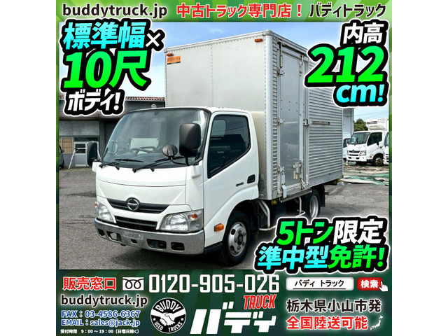 デュトロ  アルミバン 標準幅 10尺ボディ AT