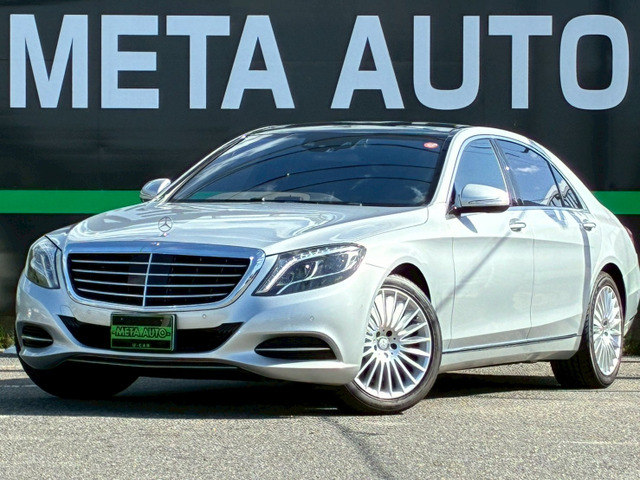 Sクラス S550 ロング 