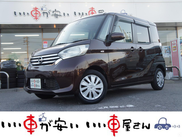 デイズルークス X Vセレクション+SafetyII 禁煙☆ナビ☆TV☆BT☆ドラレコ☆スマキ