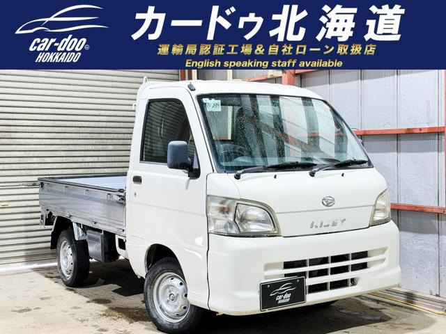 ハイゼットトラック エアコン パワステ スペシャル 4WD 防錆塗装