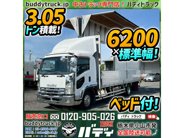フォワード ウィング アルミウイング 6200 標準 ベッド付
