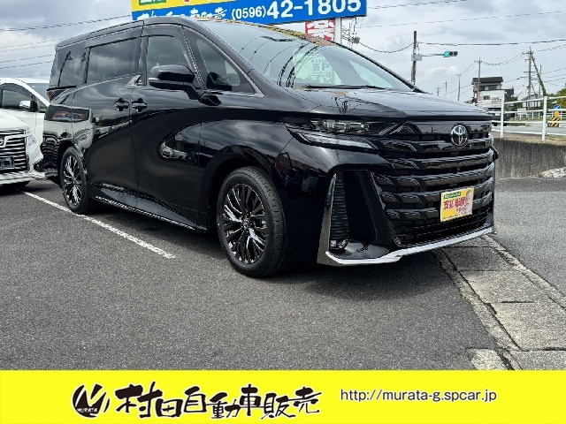 ヴェルファイア ハイブリッド 2.5 Z プレミア 未使用車メーカOPユニーバーS フル装備