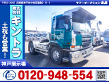 H17/2 UDトラックス ビッグサム トレーラーヘッド KL-CK482BAT