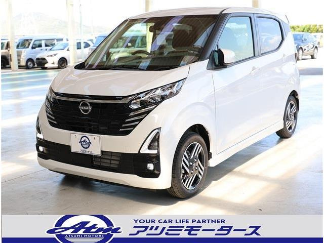 デイズ ハイウェイスターX 届出済未使用車・アラウンドビュー