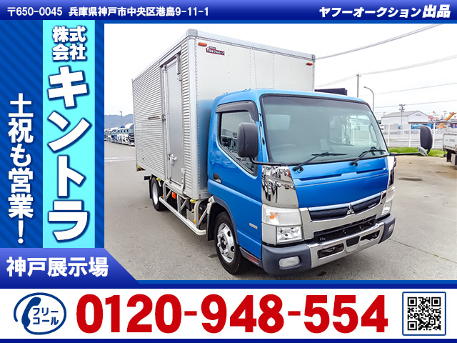 キャンター アルミバン カスタム ワイドロング K4976