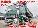 クオン ダンプ リターダー 車検付 K4975
