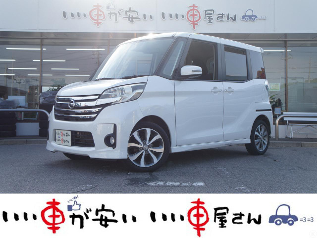 デイズルークス ハイウェイスター X Gパッケージ ☆禁煙☆ナビ☆TV☆Bカメ☆BT☆ETC