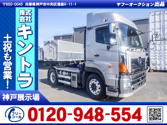 日野 プロフィア 