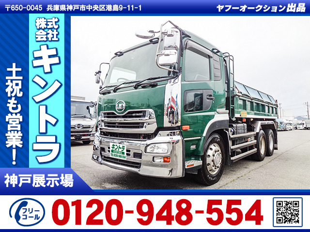 クオン ダンプ リターダー 車検付 K4975