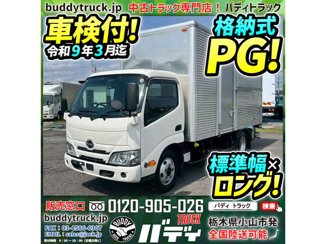 デュトロ  アルミバン PG 格納式パワーゲート