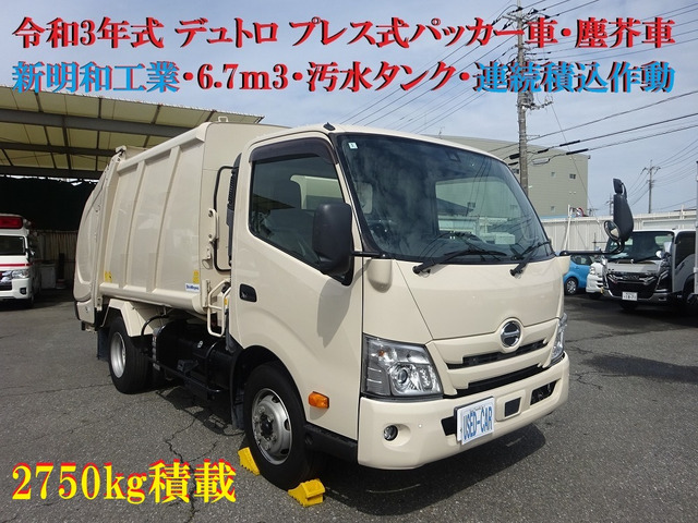 デュトロ 塵芥車 プレス 6.7m3 新明和 2.75t積