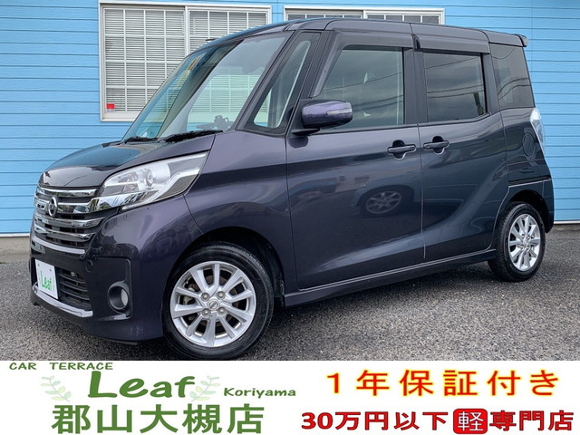 デイズルークスハイウェイスター X 4WD車検2年・1年保証
