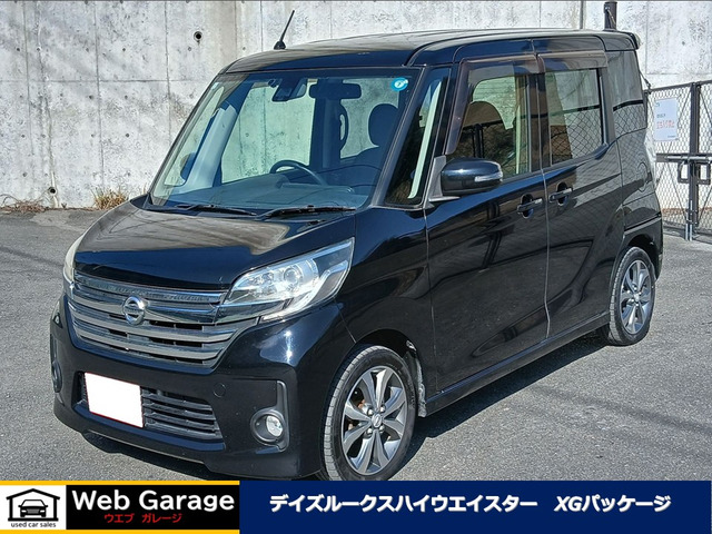 デイズルークス ハイウェイスター X Gパッケージ 両側パワースライド・フルセグTV・BT