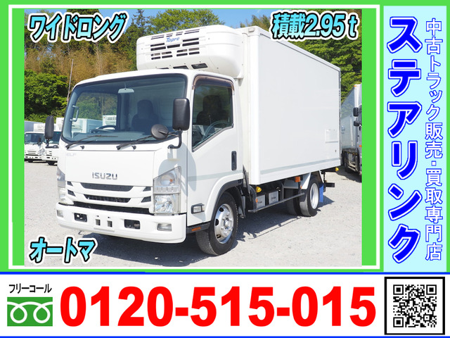 エルフ 冷蔵冷凍車 ワイドロング 積載2.95トン