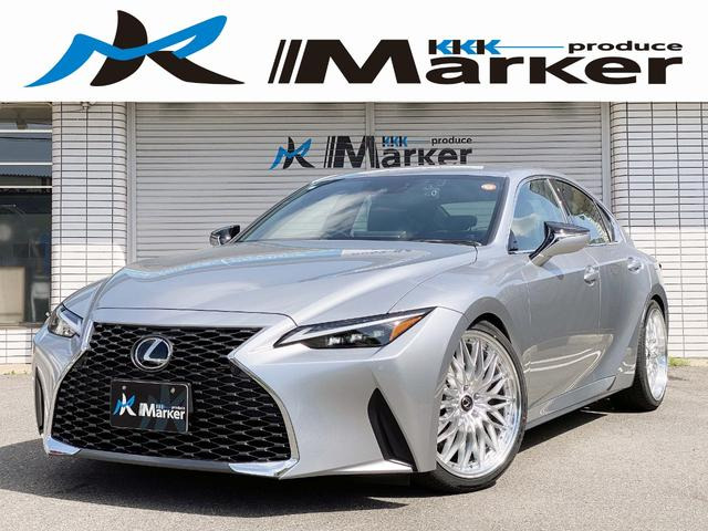 IS 300 バージョンL 新品20inchアルミ 新品ダウンサス