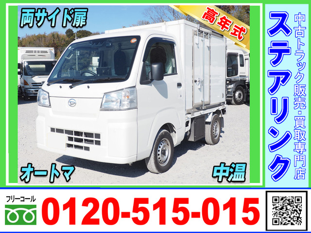 ハイゼットトラック  ナンバー付 両側サイド扉 中温冷凍車