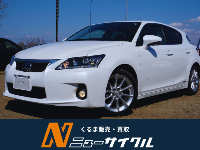 CT 200h バージョン L 