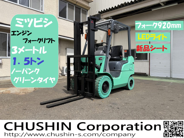 その他 三菱ロジスネクスト 