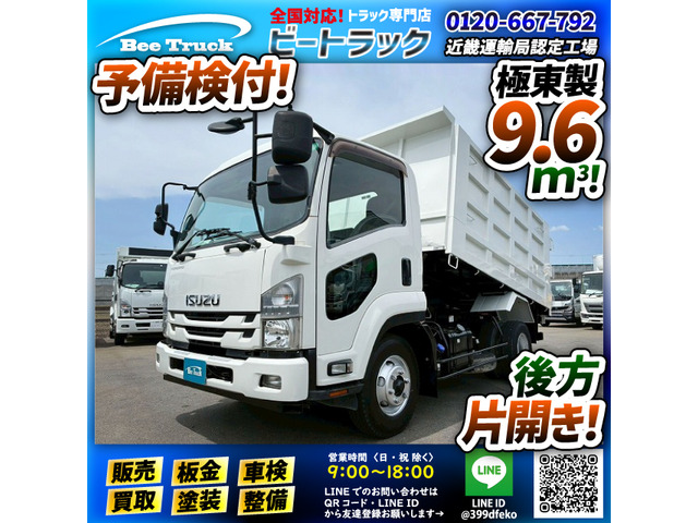 フォワード ダンプ 保証対象車両 予備検査付き  土砂禁