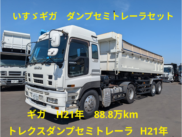日本トレクス  いすゞギガ ダンプセミトレーラーセット