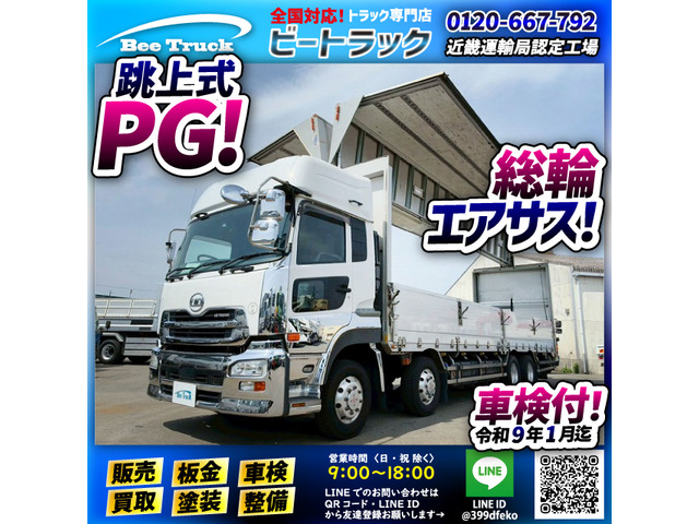 クオン アルミウイング 車検付 ワンオーナー ハイルーフ 8&times;4