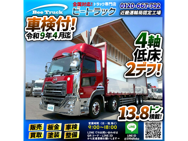 クオン アルミウイング 車検付 ハイルーフ 8&times;44軸低床2デフ