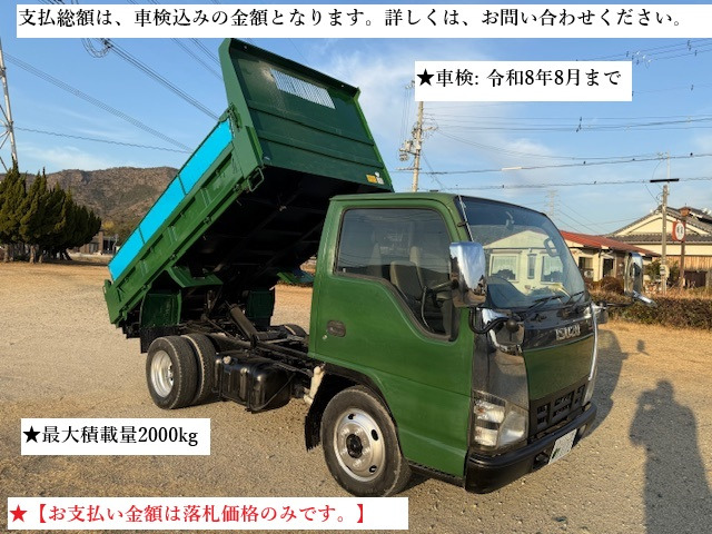 エルフ 2T ダンプ 5MT