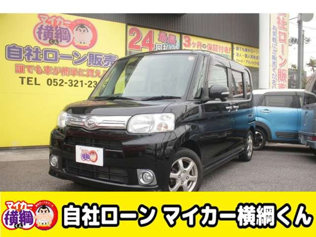 タント G スペシャル 自社 ローン 愛知 名古屋