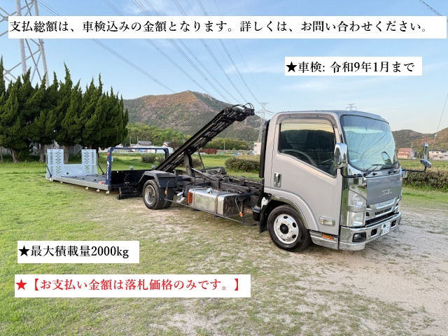 エルフ  トセルフローダーラジコン付き積載2T