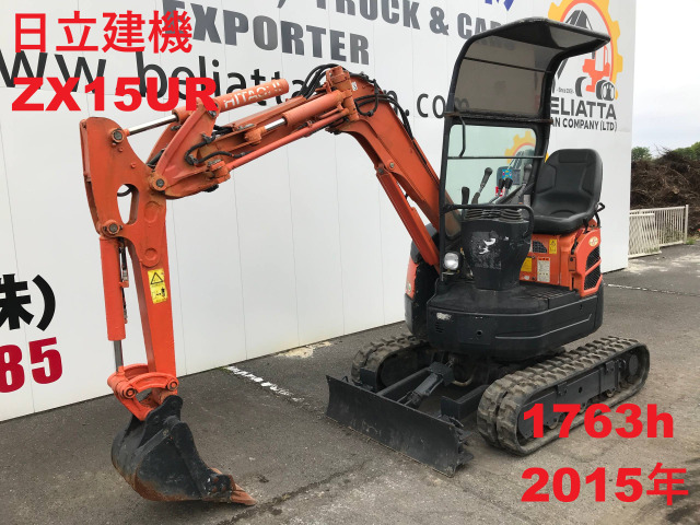 日立  ZX15UR★2015年★1763h