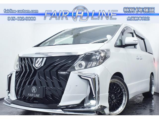 アルファード 2.4 240S 新品30後期モデリスタ仕様フェイス