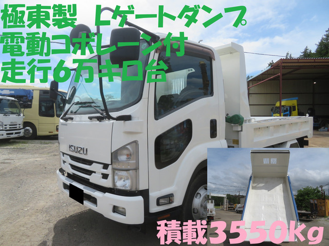 フォワード ダンプ Lゲート極東4トンベース外装仕上済