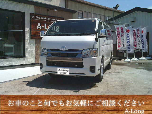 ハイエースバン 2.0 スーパーGL ロング 