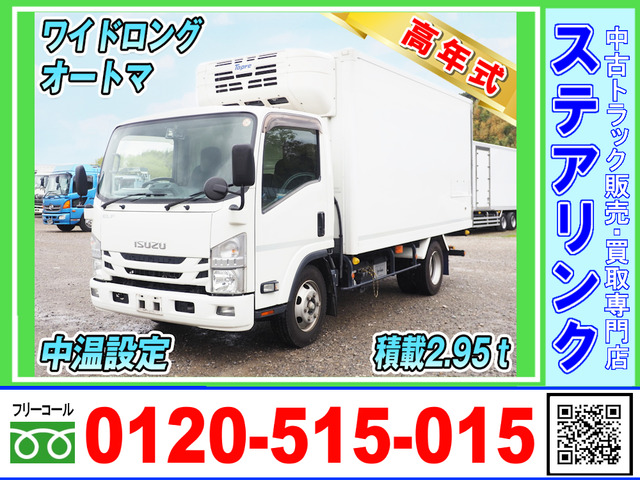 エルフ 冷蔵冷凍車 ワイドロング 積載2.95トン AT