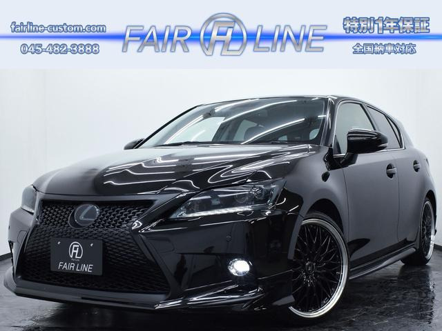 CT 200h バージョン C 新品Fスポーツ仕様スピンドルフルエアロ