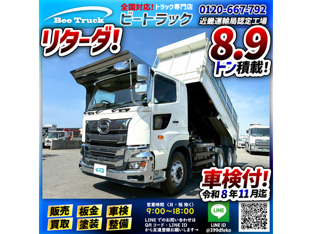日野 プロフィア 